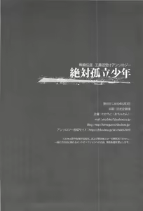 Page 110 of Zettai Koritsu Syounen - preview thumbnail