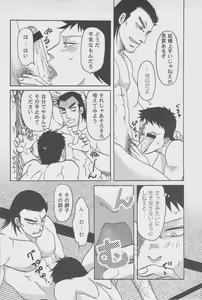 Page 51 of Zettai Koritsu Syounen - preview thumbnail