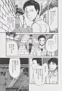 Page 71 of Zettai Koritsu Syounen - preview thumbnail