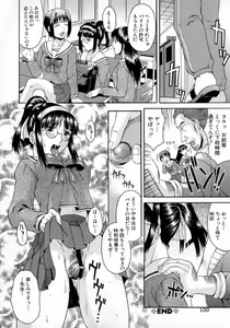 Page 104 of Hyakka Ryoran - preview thumbnail