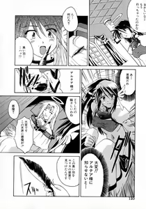 Page 124 of Hyakka Ryoran - preview thumbnail