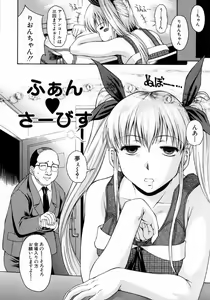 Page 26 of Hyakka Ryoran - preview thumbnail