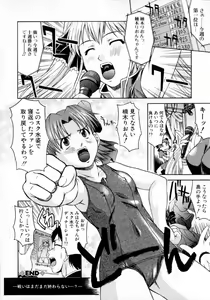 Page 40 of Hyakka Ryoran - preview thumbnail
