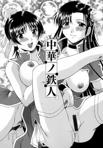 Page 41 of Hyakka Ryoran - preview thumbnail