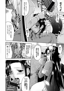 Page 46 of Hyakka Ryoran - preview thumbnail