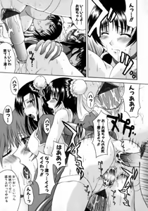 Page 53 of Hyakka Ryoran - preview thumbnail