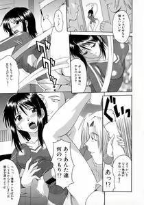 Page 61 of Hyakka Ryoran - preview thumbnail
