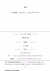 Page 26 of Pachimonogatari Part 10: Koyomi Diary - preview thumbnail