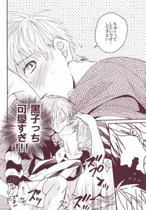 Page 12 of Yotta Kuroko-cchi ga Kawaikutte dou Shiyou?! - preview thumbnail