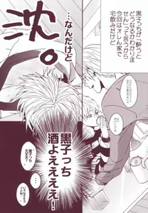 Page 3 of Yotta Kuroko-cchi ga Kawaikutte dou Shiyou?! - preview thumbnail