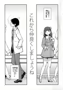 Page 3 of Korekara Nakayoku Shimashou ne - preview thumbnail