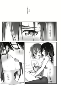 Page 13 of Dear Feeling - preview thumbnail