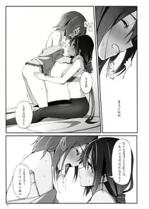 Page 17 of Dear Feeling - preview thumbnail