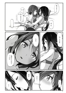 Page 20 of Dear Feeling - preview thumbnail