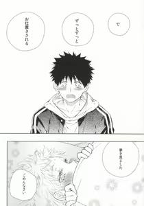 Page 18 of Abe-kun wa Sukoshi Ijiwaru Nadake de, Hidoi Hito Janai - preview thumbnail
