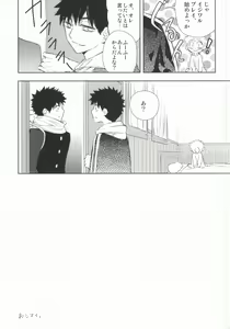Page 21 of Abe-kun wa Sukoshi Ijiwaru Nadake de, Hidoi Hito Janai - preview thumbnail