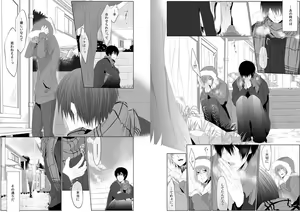 Page 21 of Danshi ryou no nikudorei 8-10-Kichiku ni kawareta 3nenkan- - preview thumbnail