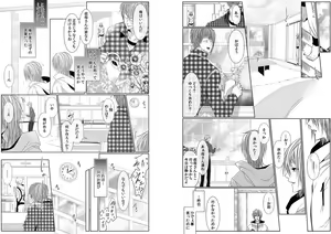 Page 64 of Danshi ryou no nikudorei 8-10-Kichiku ni kawareta 3nenkan- - preview thumbnail
