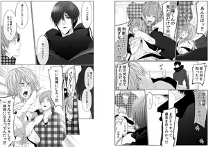 Page 70 of Danshi ryou no nikudorei 8-10-Kichiku ni kawareta 3nenkan- - preview thumbnail