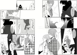 Page 74 of Danshi ryou no nikudorei 8-10-Kichiku ni kawareta 3nenkan- - preview thumbnail