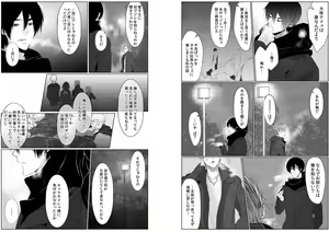 Page 80 of Danshi ryou no nikudorei 8-10-Kichiku ni kawareta 3nenkan- - preview thumbnail