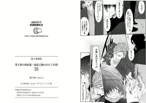 Page 81 of Danshi ryou no nikudorei 8-10-Kichiku ni kawareta 3nenkan- - preview thumbnail