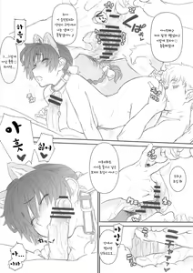 Page 11 of Kasumi-chan to Nobetumakunashi 4 | 카스미쨩과 쉴새없이 4 - preview thumbnail