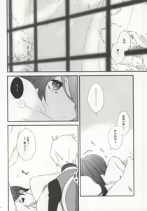 Page 4 of Motto Aishite, Motto Koroshite - preview thumbnail