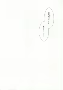 Page 6 of Motto Aishite, Motto Koroshite - preview thumbnail