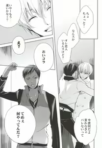 Page 32 of Aomine-kun no Kareshiryoku - preview thumbnail
