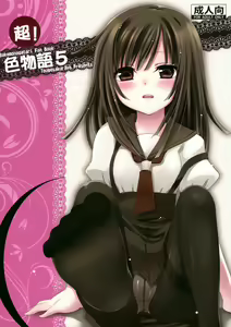 Chou! Iromonogatari 5 — hentai manga cover on Fhentai