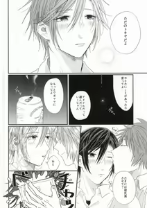 Page 17 of Lost Time - preview thumbnail