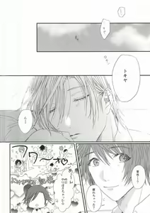 Page 29 of Lost Time - preview thumbnail