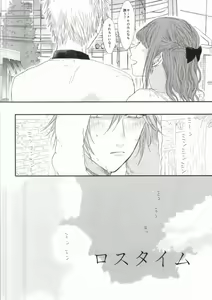 Page 3 of Lost Time - preview thumbnail