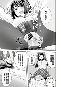 Page 15 of Kuro Sto Classmate - preview thumbnail