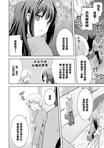 Page 2 of Kuro Sto Classmate - preview thumbnail