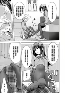 Page 7 of Kuro Sto Classmate - preview thumbnail