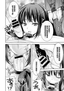 Page 10 of Kuro Sto Classmate - preview thumbnail