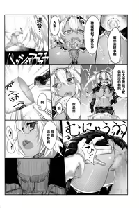 Page 14 of Musashi to Eroi Koto Suru Hon - preview thumbnail