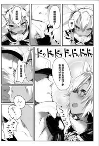 Page 7 of Musashi to Eroi Koto Suru Hon - preview thumbnail