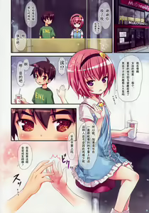 Page 6 of Komeiji Satori no Elevator wa Toilet ja Arimasen - preview thumbnail