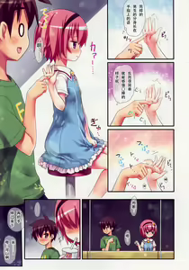 Page 7 of Komeiji Satori no Elevator wa Toilet ja Arimasen - preview thumbnail