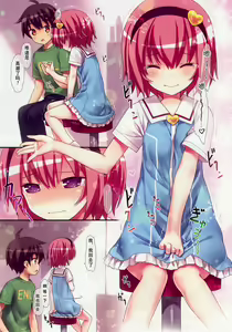 Page 9 of Komeiji Satori no Elevator wa Toilet ja Arimasen - preview thumbnail