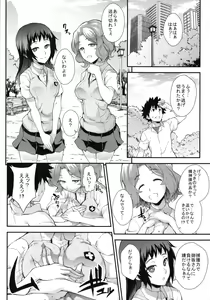 Page 20 of Soushoku Houten - preview thumbnail