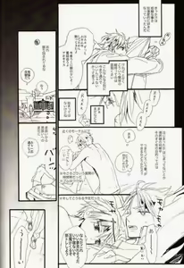 Page 24 of freeze die come to life - preview thumbnail