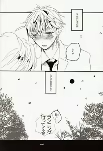 Page 32 of freeze die come to life - preview thumbnail