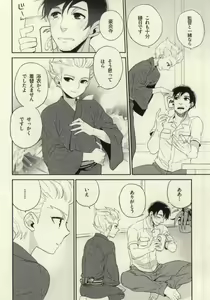 Page 9 of Natsu Matsuri ni Ike Nakatta Futari no Hanashi - preview thumbnail
