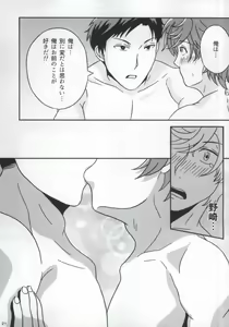 Page 18 of Shishunki Fortune ~Mikoshiba Mikoto no Baai~ - preview thumbnail