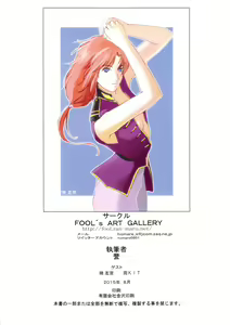 Page 18 of G-GIRLS - preview thumbnail