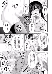 Page 22 of Jogakuen Otoshi - preview thumbnail